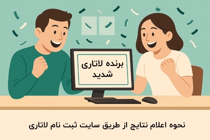 نحوه پر کردن فرم در سایت اصلی ثبت نام لاتاری آمریکا